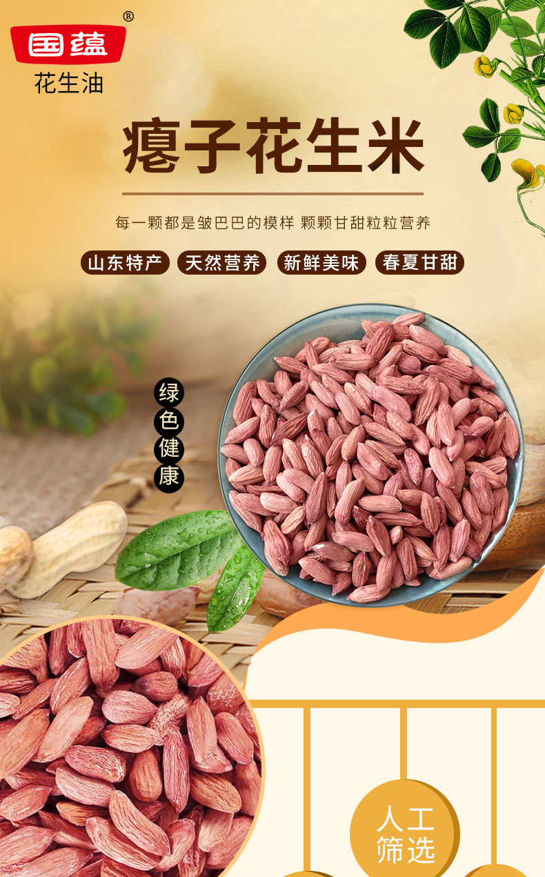 烟台物理压榨花生油原浆