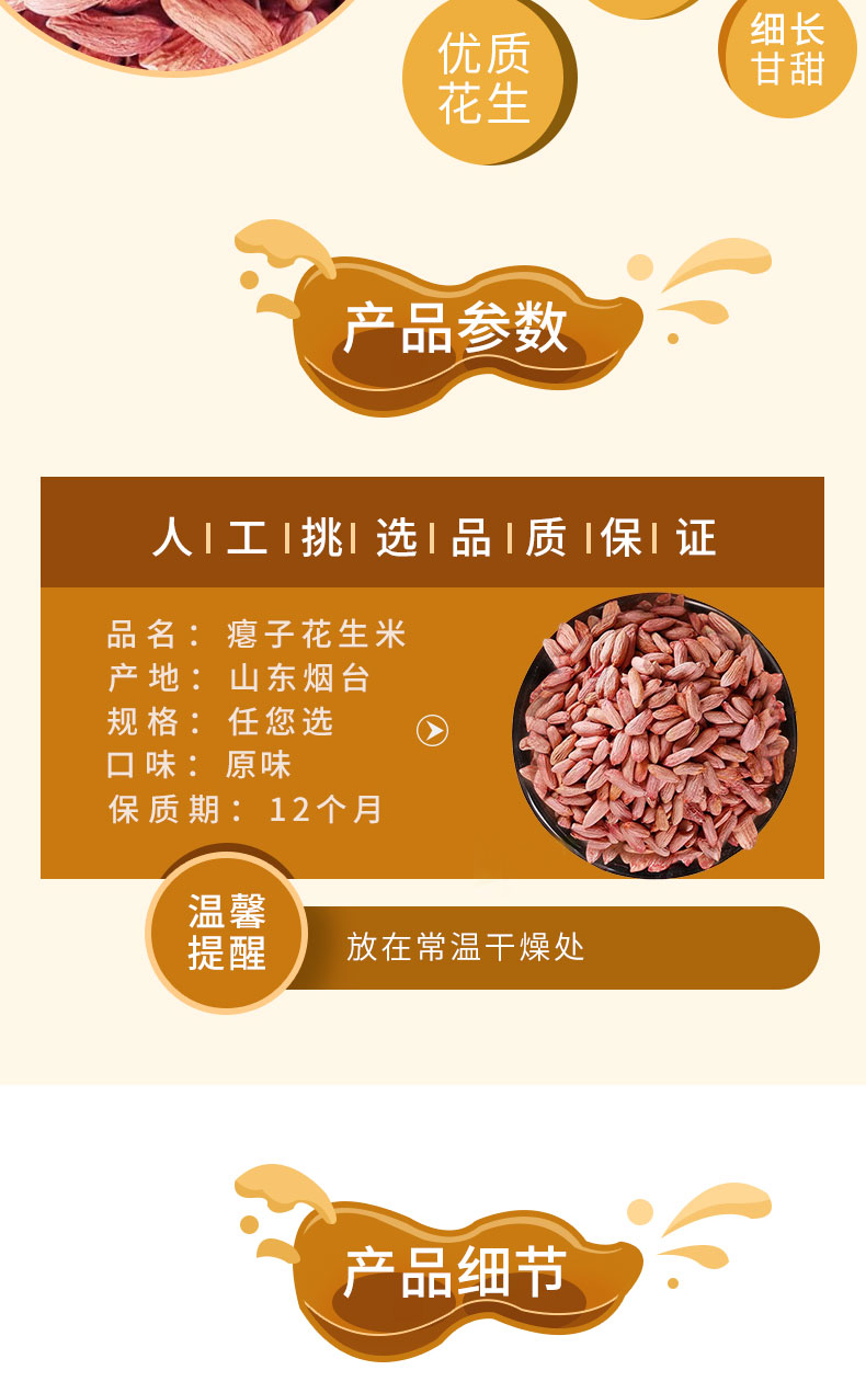 烟台物理压榨花生油原浆