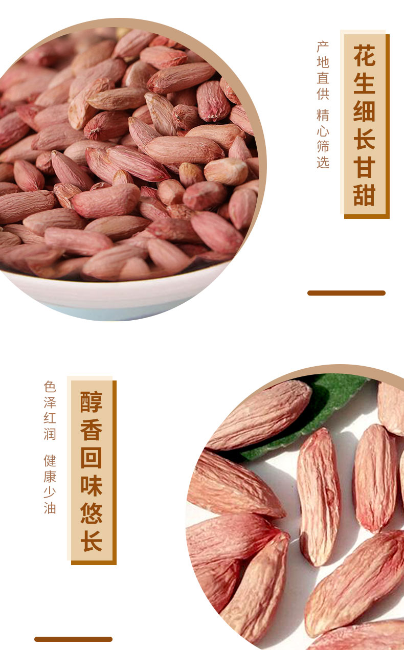 烟台物理压榨花生油原浆