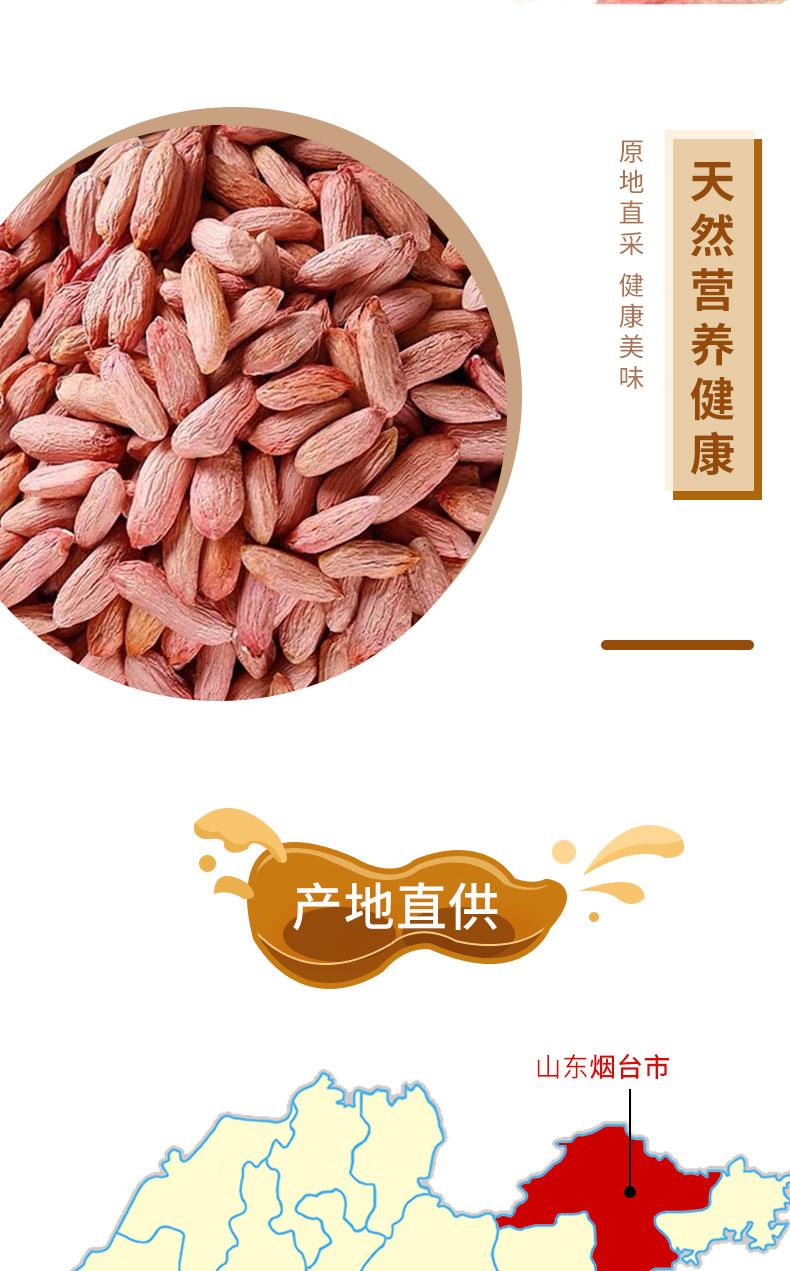 烟台物理压榨花生油原浆
