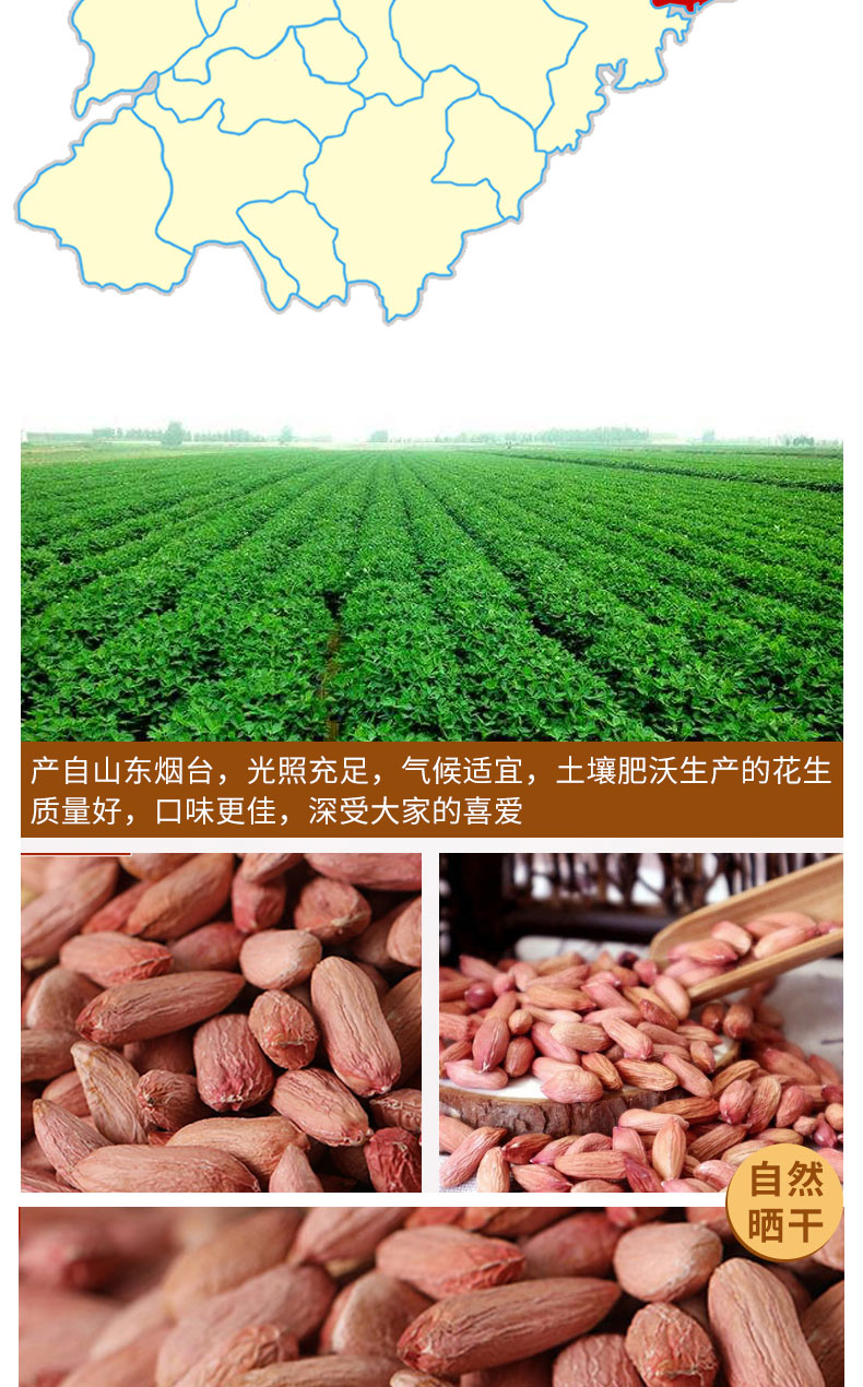 烟台物理压榨花生油原浆