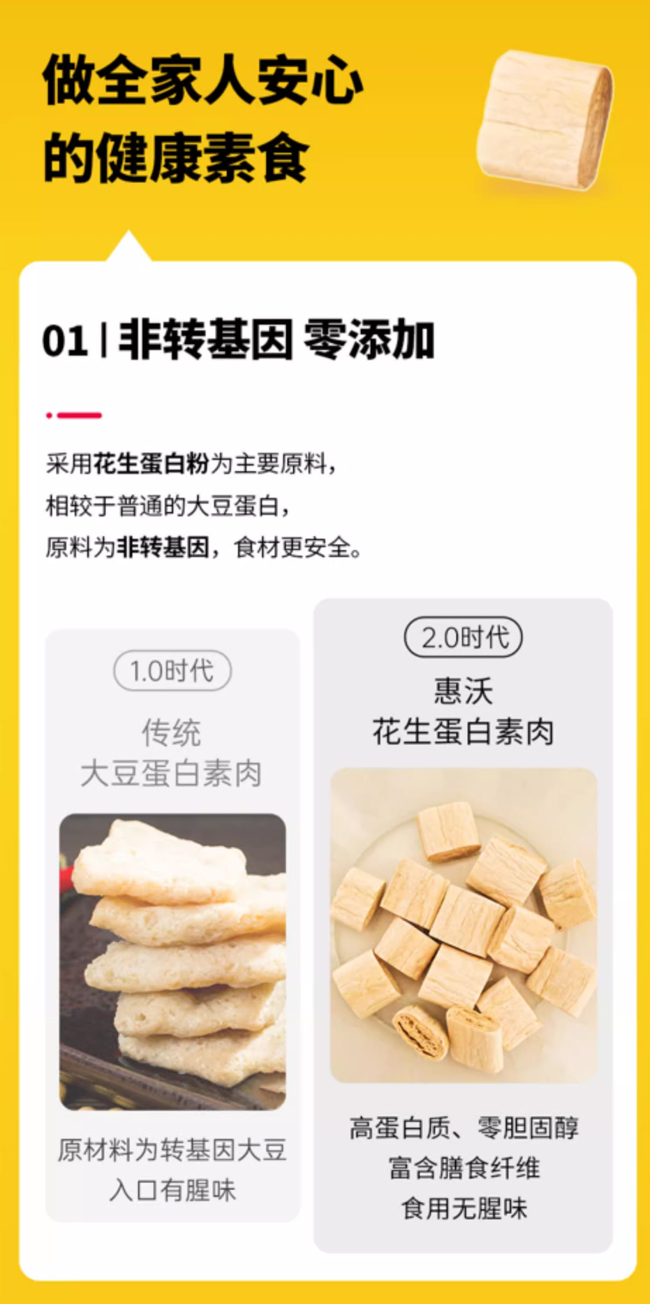花生蛋白素肉源头厂家