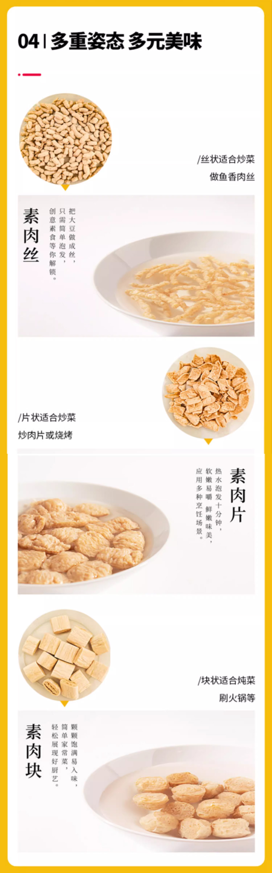 花生蛋白素肉